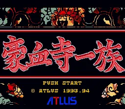Title Screen